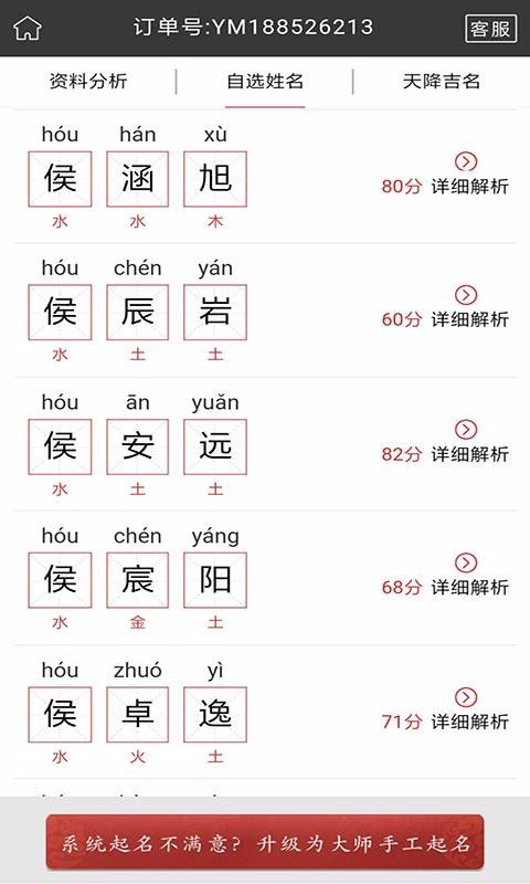 周易起名网免费起名
