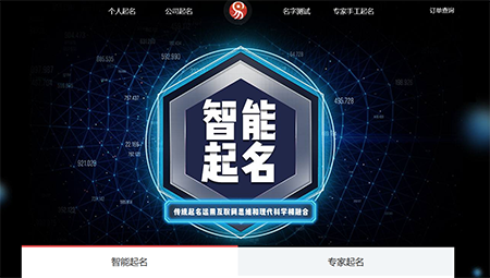 宝宝起名大师电话号码