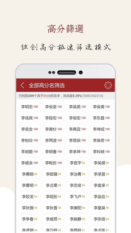 哪个起名网生辰八字起名比较好