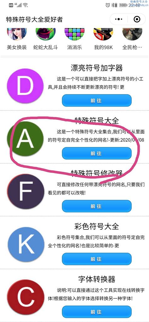 起个昵称简单
