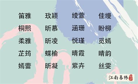 女孩起名
