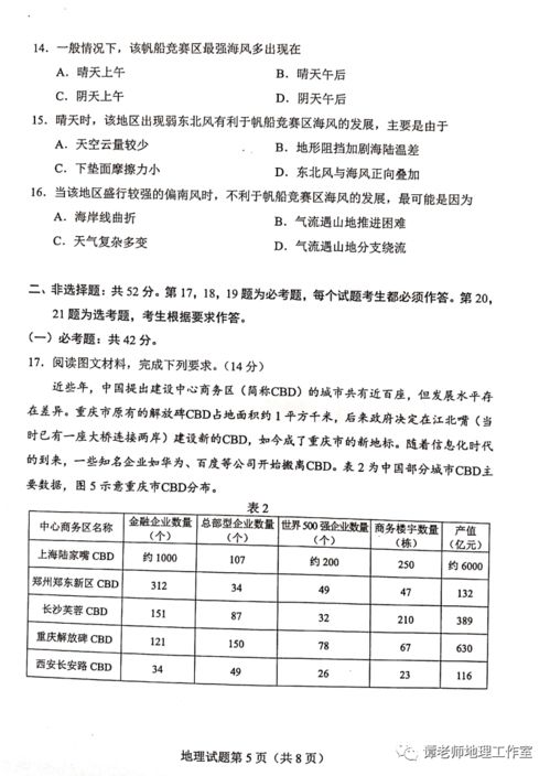 一、知识范围