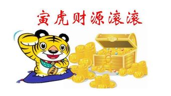生肖运势祥和，事业爱情双丰收