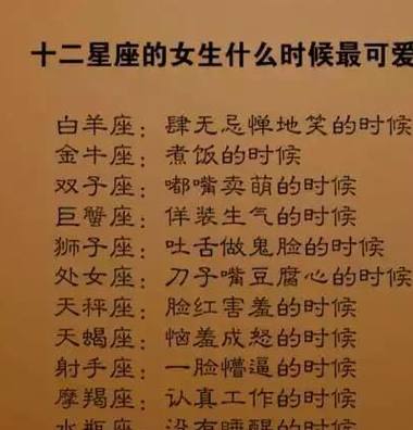 星座的情感韵律心疼、可爱与新恋情的时机