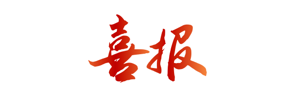 2021年财运亨通的星座