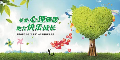 盲人心理辅导课程心灵的引路人