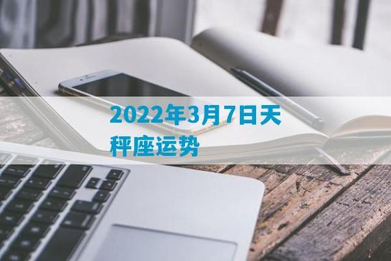2021年天秤座3月哪天才运好