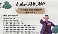 探索成都心理咨询中的催眠技术原理、应用与效果