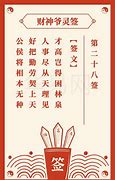 月财日是每月的什么日子