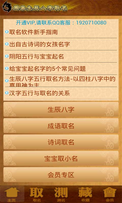 周易取名之道为龙宝宝精选博学多才、成就不凡的男孩名字