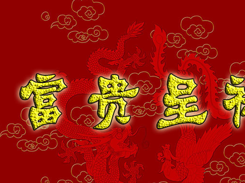 星辰指引财富路揭秘月号起财运亨通的星座