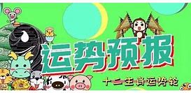 十二生肖日历表