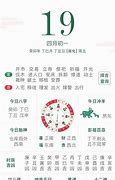 十二生肖每年每月每日的生肖运程