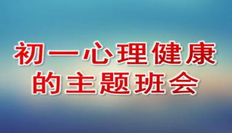 心灵的引路人盲人心理辅导课程的探索与实践