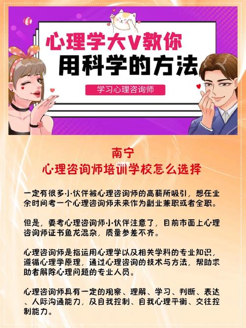南宁心理咨询师寻找指南如何找到合适的心理支持