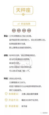 十二星座日期表
