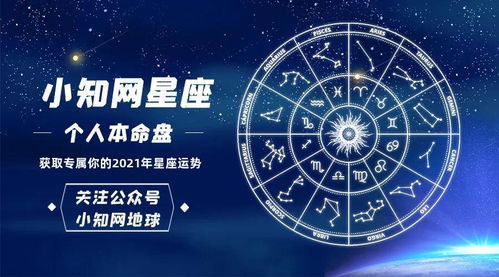 星座运势十二月星座运势