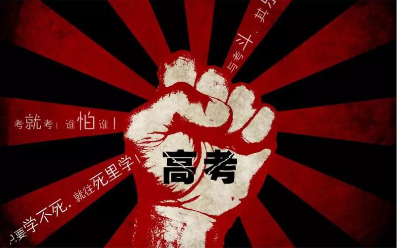 安抚高考学生心理