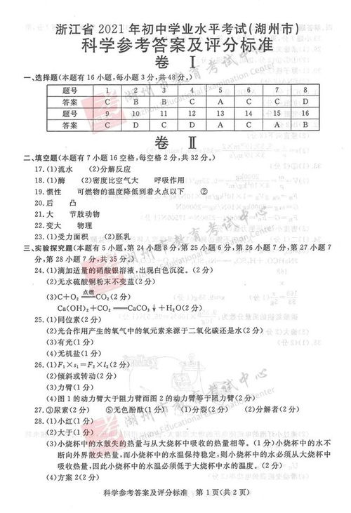 大多数厨师测试题答案