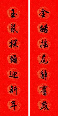 岁岁年年人增寿