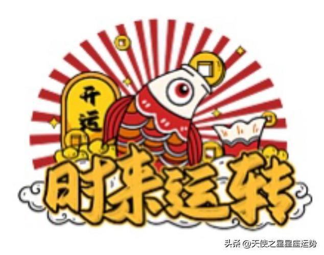 生肖马本周运势