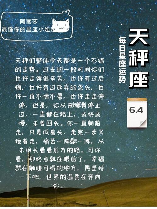 星座与情感态度四大星座在失望爱情中的表现