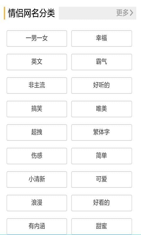 好听的古风名字网络昵称