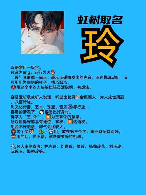 拼音起名规则？