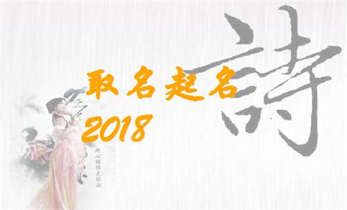 周易起名命运的编织者