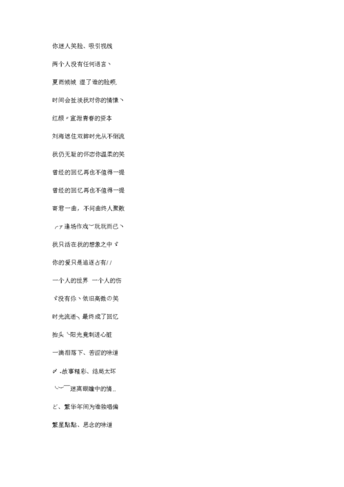 1.非主流网名的特点
