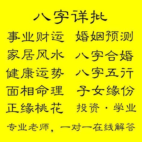 数字时代的命理学在线算命、免费八字预测与起名文化

大纲