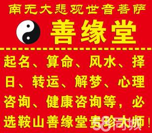 免费算命起名