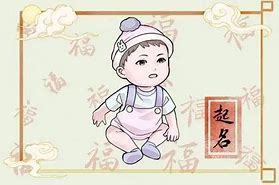 男宝宝小名大全起名的文化名字