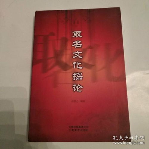 【周颖超起名文化】——探寻名字背后的深意与智慧
