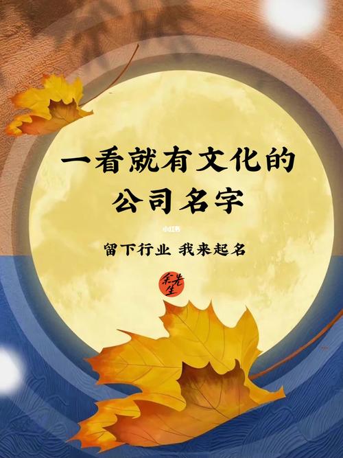 公司名字大气的字最新
