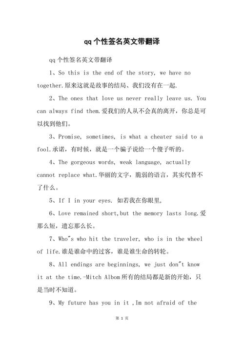 非主流英文个性签名起名的文化课程评价