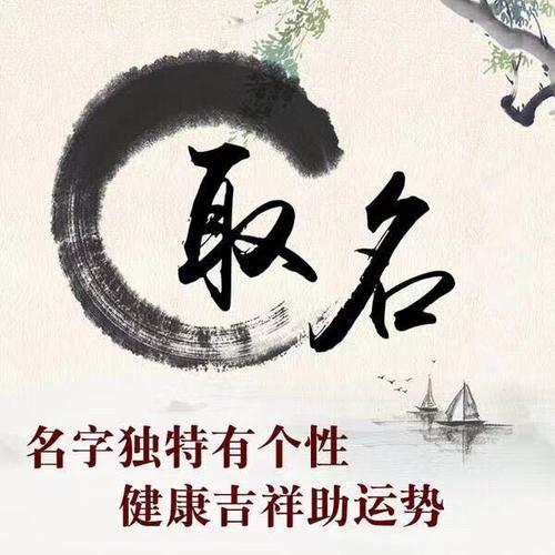周易测商标名字吉凶