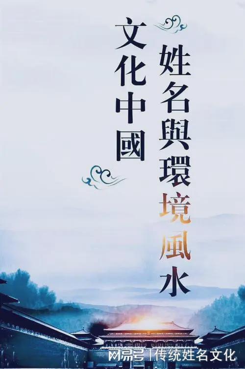 一、名字的象征意义