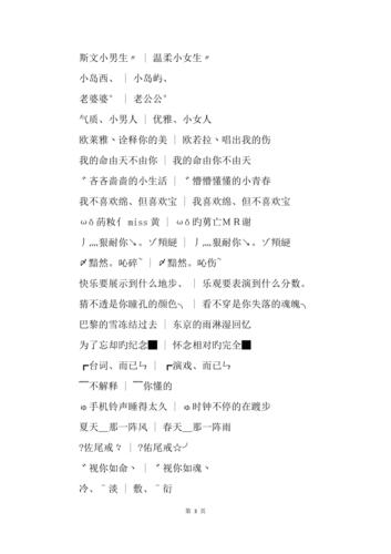网名的文化背景