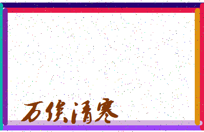 敏智起名的起源