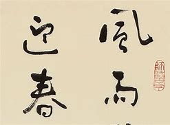 朱祖什么好听