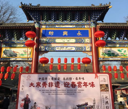 西安起名的地方