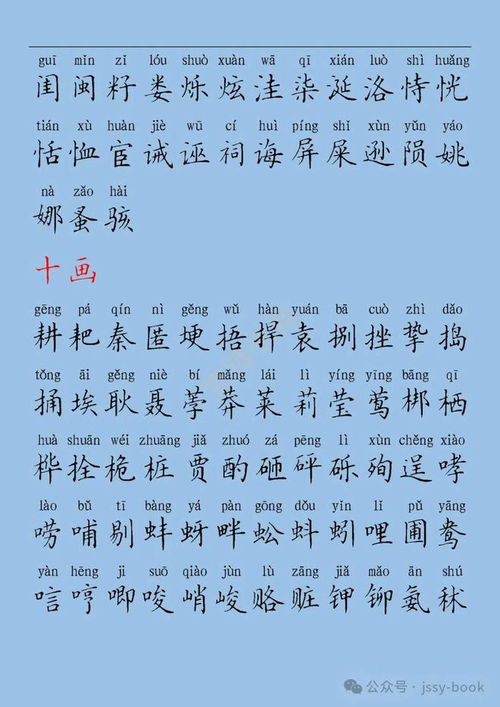蒲草的拼音
