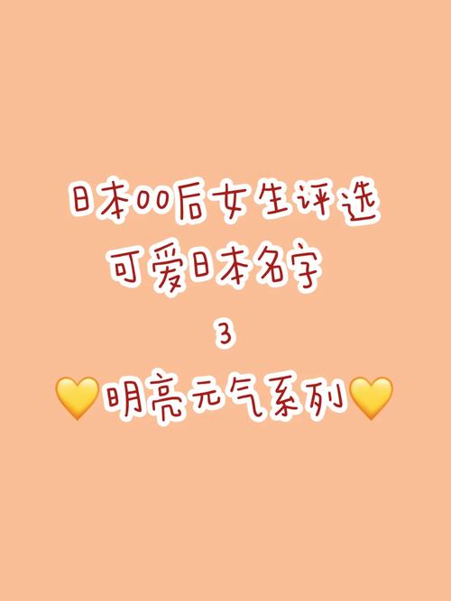 中文转日文名字