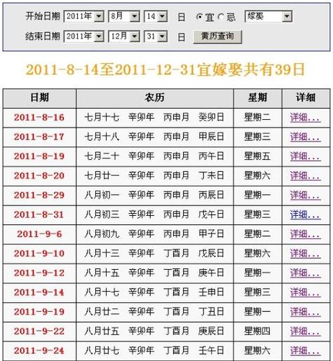 1.中华文化核心价值观与命理学