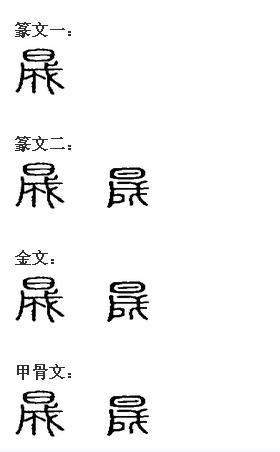 晟怎么读名字
