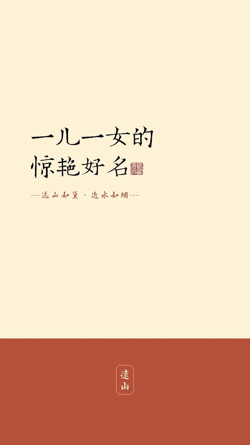 吕艳起名的文化传统与现代的交融