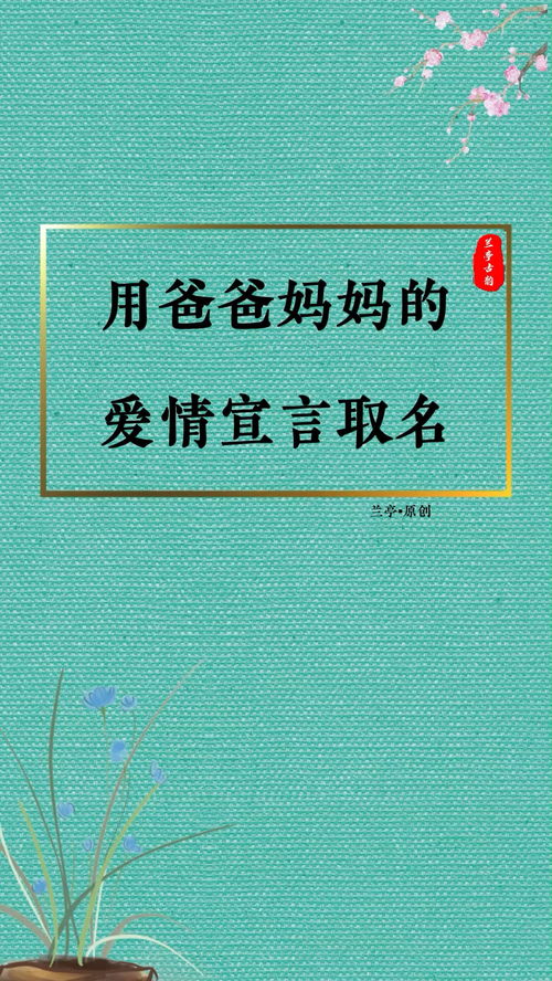 探索姓名测试和爱情起名的文化现象