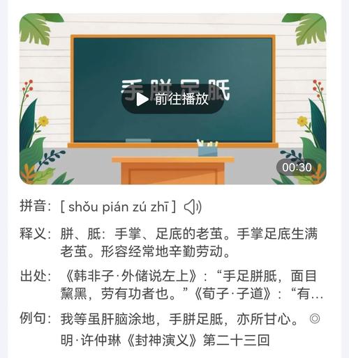 文化的拼音字
