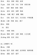 罐字的拼音
